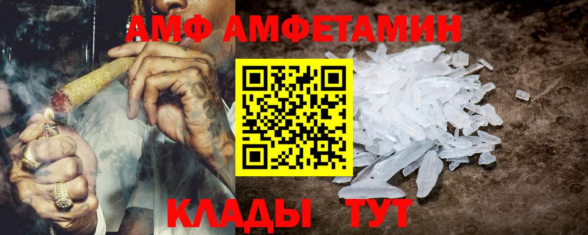 АМФ 98% Тулун