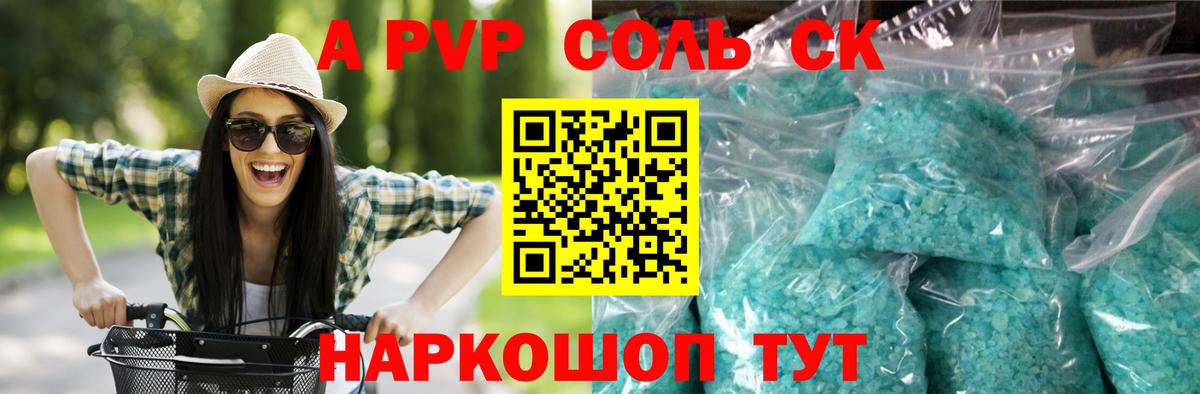 Alfa_PVP СК  где можно купить наркотик  Тулун  Альфа ПВП крисы CK  Alfa_PVP  Alpha-PVP мука  Вход с VPN 