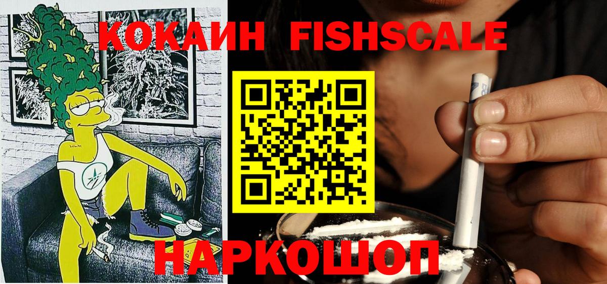 КОКАИН  Кокаин Колумбийский  COCAIN 99%  Вход с VPN  Тулун 