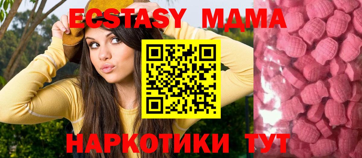 Тулун  Ecstasy  Вход с VPN  Экстази mix    ТОР  Экстази бентли 