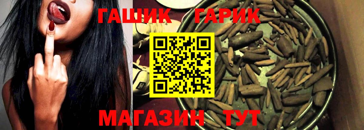 Гашиш убойный Тулун