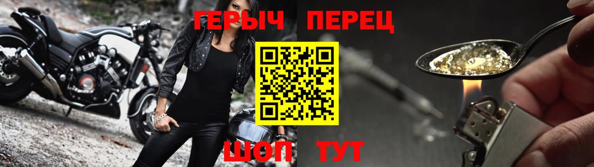 ГЕРОИН гречка Тулун