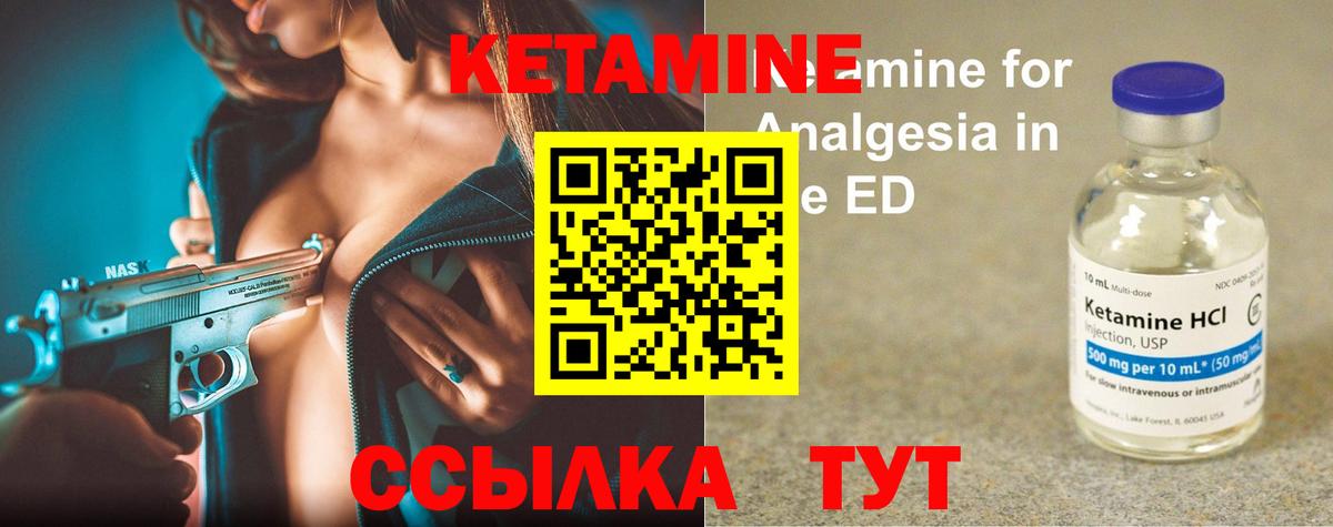 Кетамин ketamine Тулун