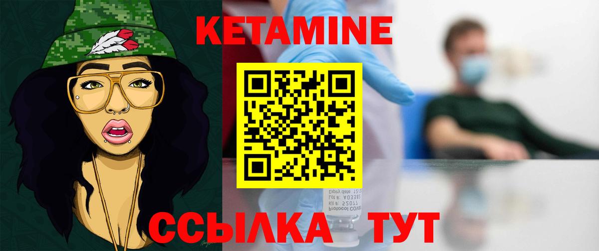КЕТАМИН ketamine  Кетамин VHQ  Вход с VPN  Тулун 