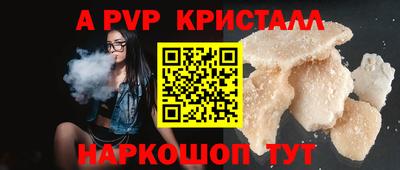 мяу мяу кристалл Можга