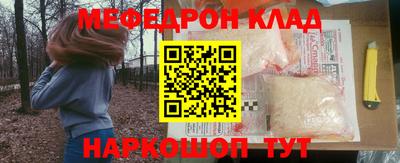 мяу мяу кристалл Можга