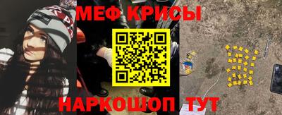 мяу мяу кристалл Можга