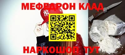 мяу мяу кристалл Можга