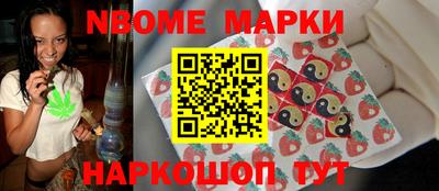 марки nbome Можайск