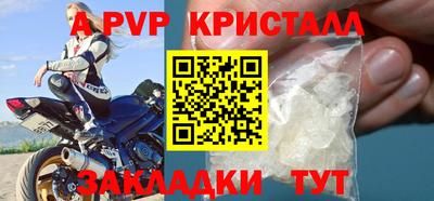 мяу мяу кристалл Можга