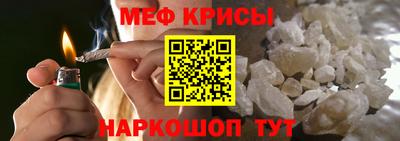 мяу мяу кристалл Можга