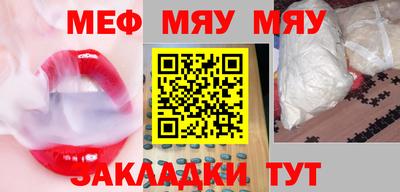 мяу мяу кристалл Можга