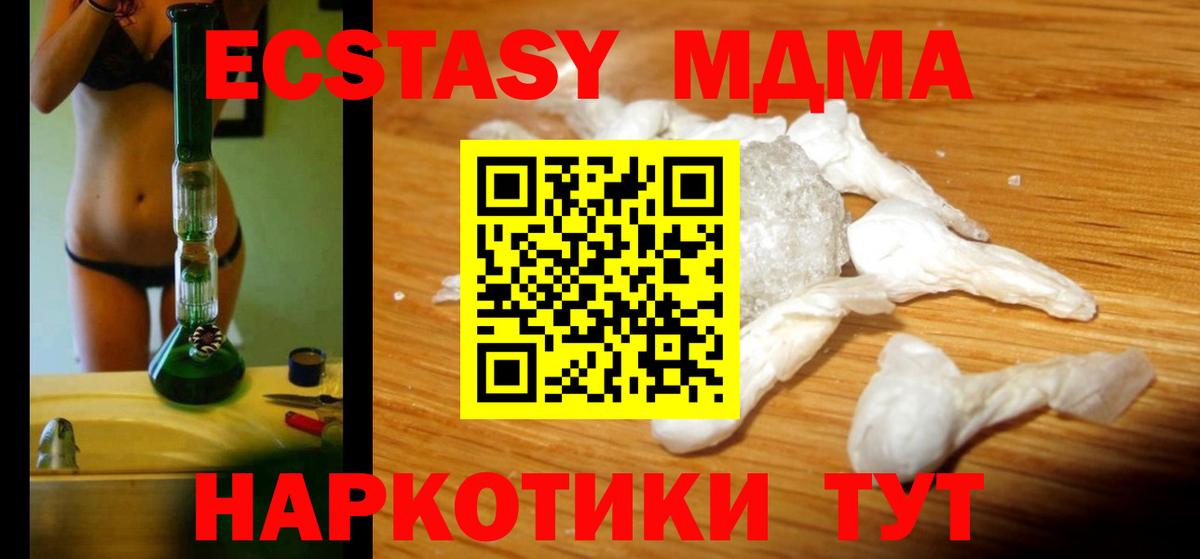 MDMA  МДМА Molly  Вход с VPN  Тулун  МДМА VHQ 