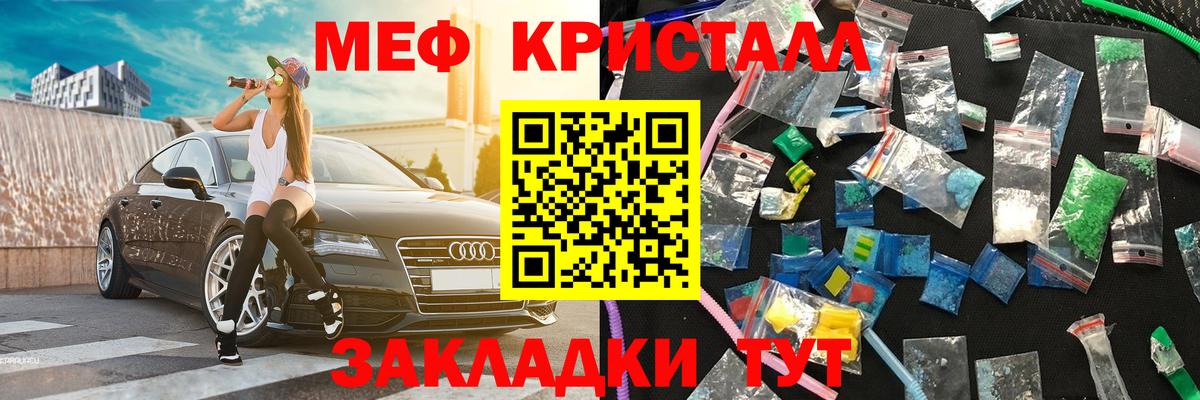 Мефедрон 4 MMC  МЯУ-МЯУ  Тулун  Вход с VPN 