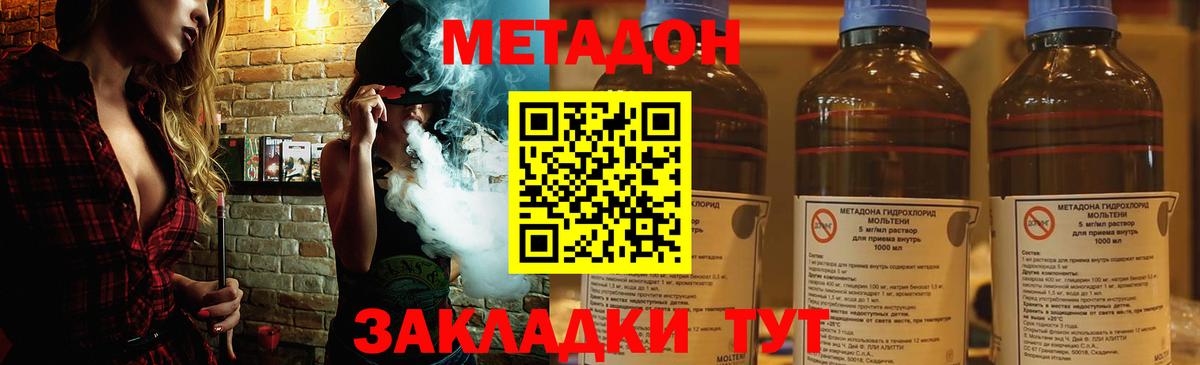 МЕТАДОН methadone  Метадон VHQ  Вход с VPN  дарк нет состав  Тулун 