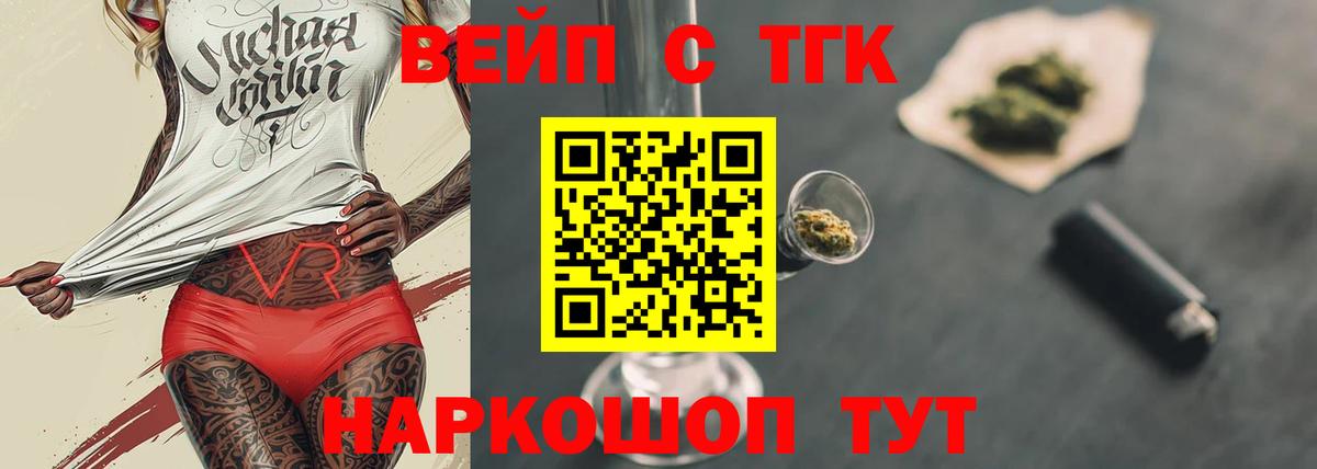 Тулун  хочу наркоту  Дистиллят ТГК жижа  Вход с VPN  Дистиллят ТГК вейп с тгк 